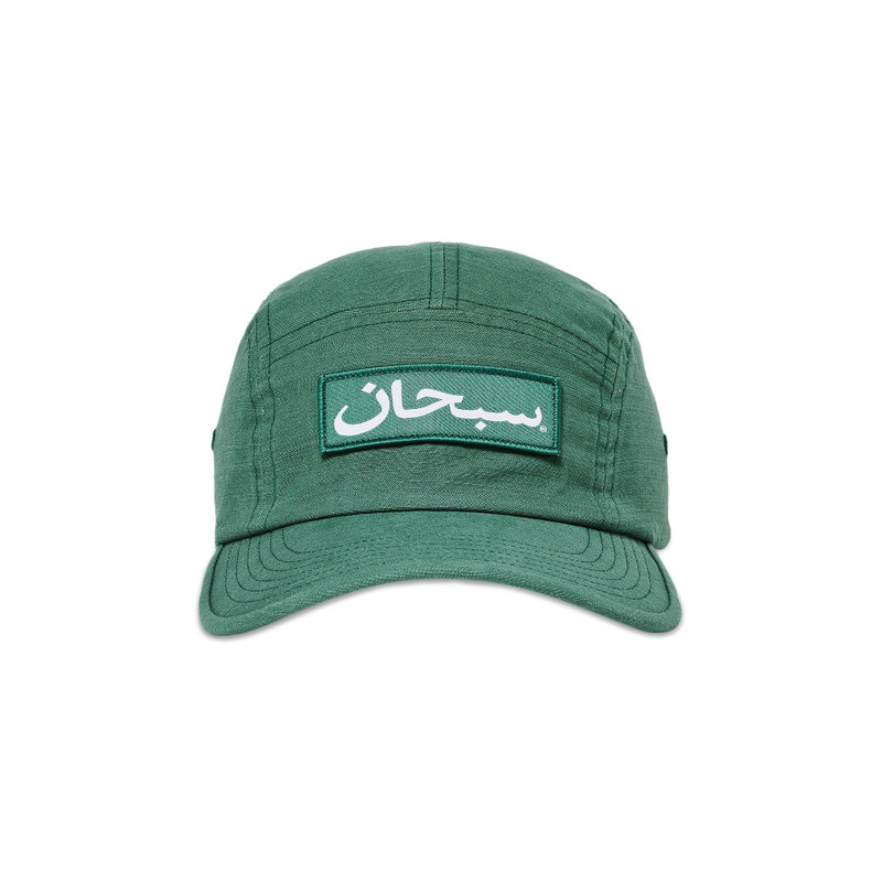 Supreme Arabic Label Camp Cap 'Pine' - 1