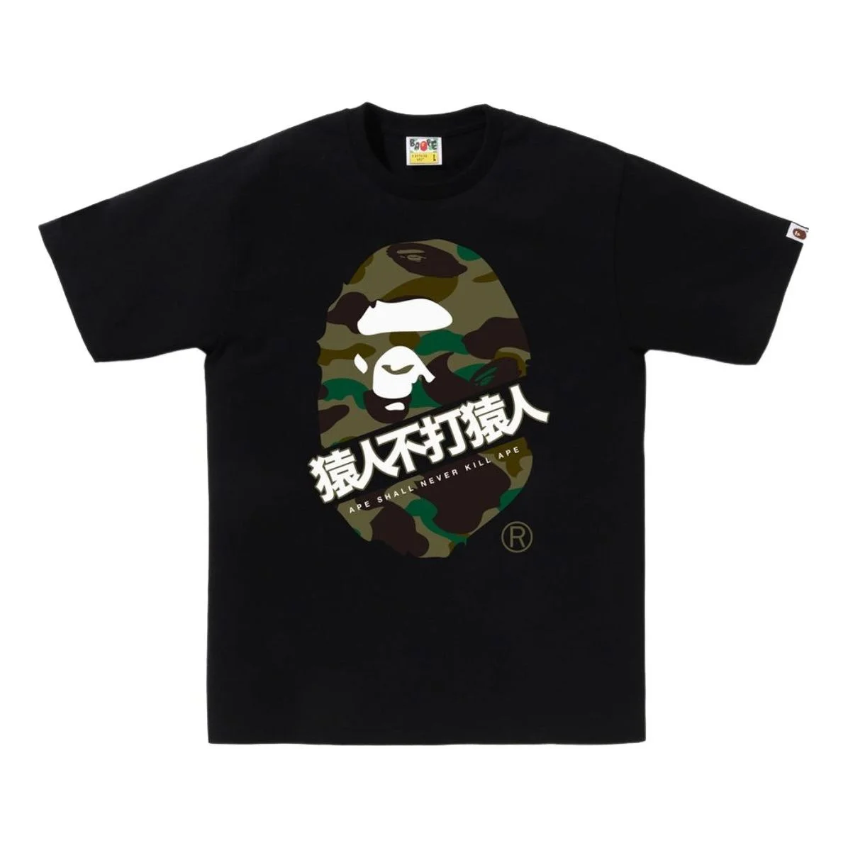 A Bathing Ape 1St Camo Bape Kanji Tee 'Black Green' 1K80-110-017-BKXGR - 1
