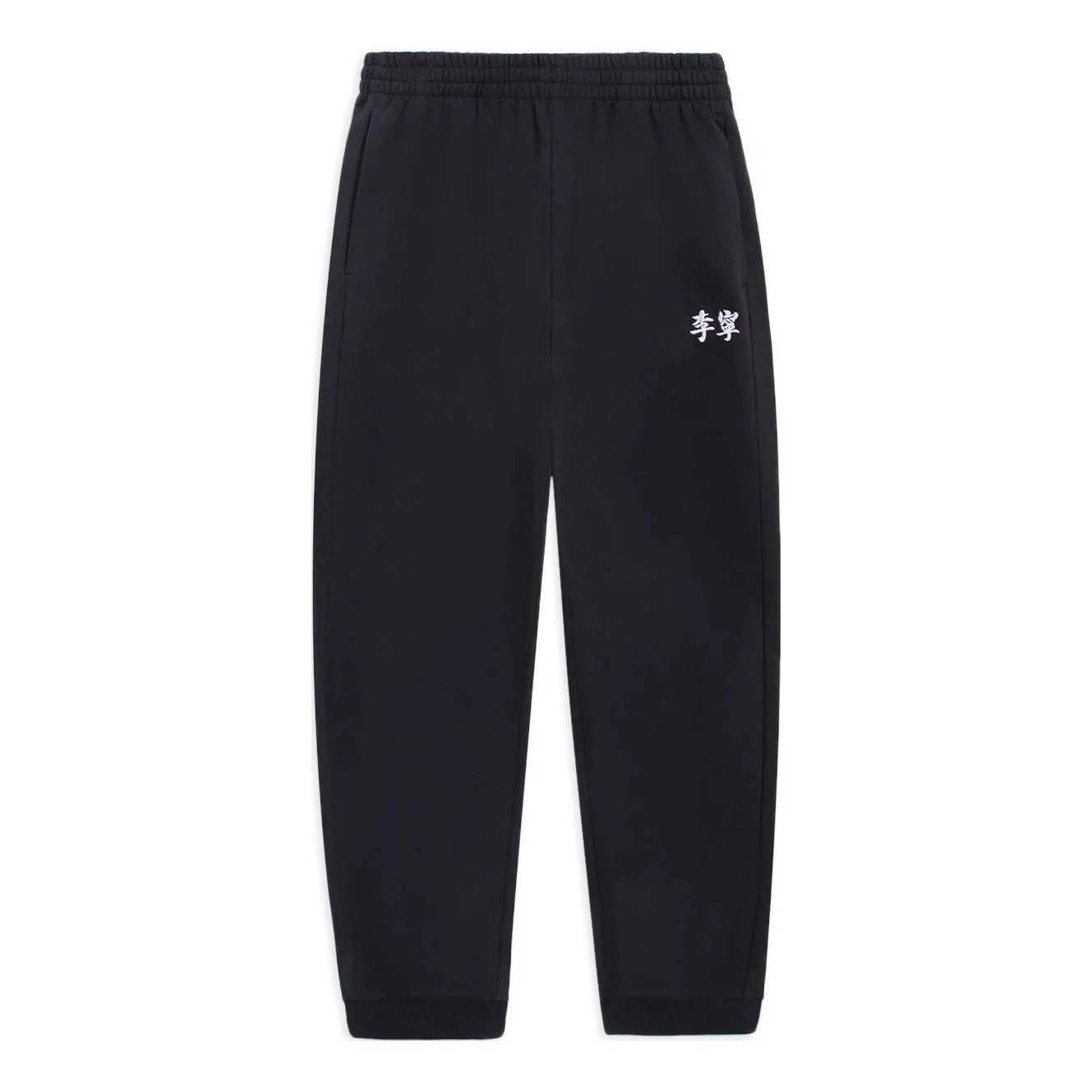 Li-Ning Embroidery Logo Joggers Sweatpants 'Black' AKLS875-1 - 1