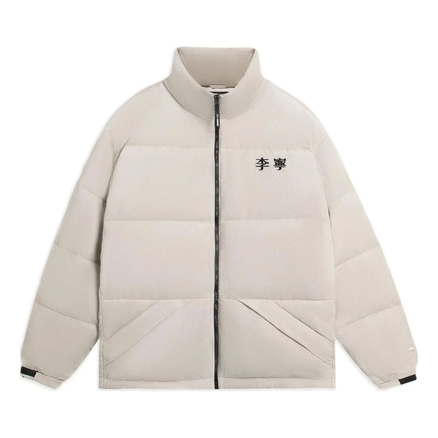 Li-Ning Logo Woven Down Jacket 'Beige' AYMS315-2 - 1