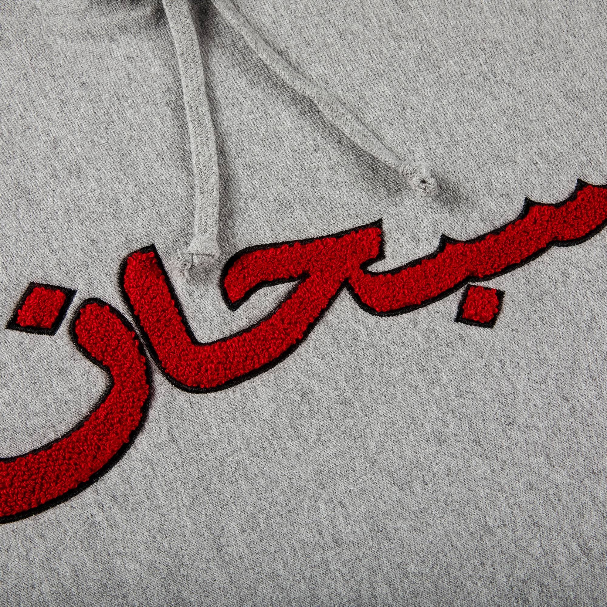 Supreme Arabic Logo Hooded Sweatshirt 'Ash Grey' - 2