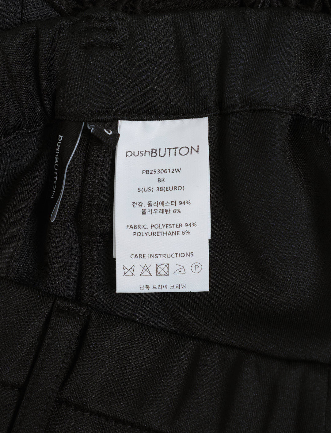 Push-Skull Lace Hem Jersey Pants - 3