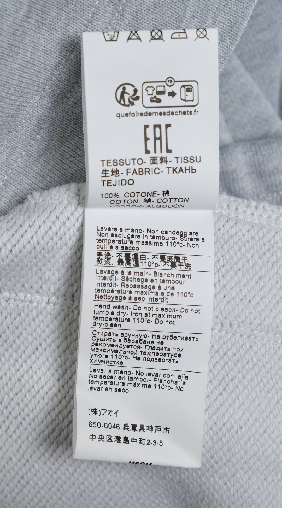 Elegant Msgm Sweat Pants - 4