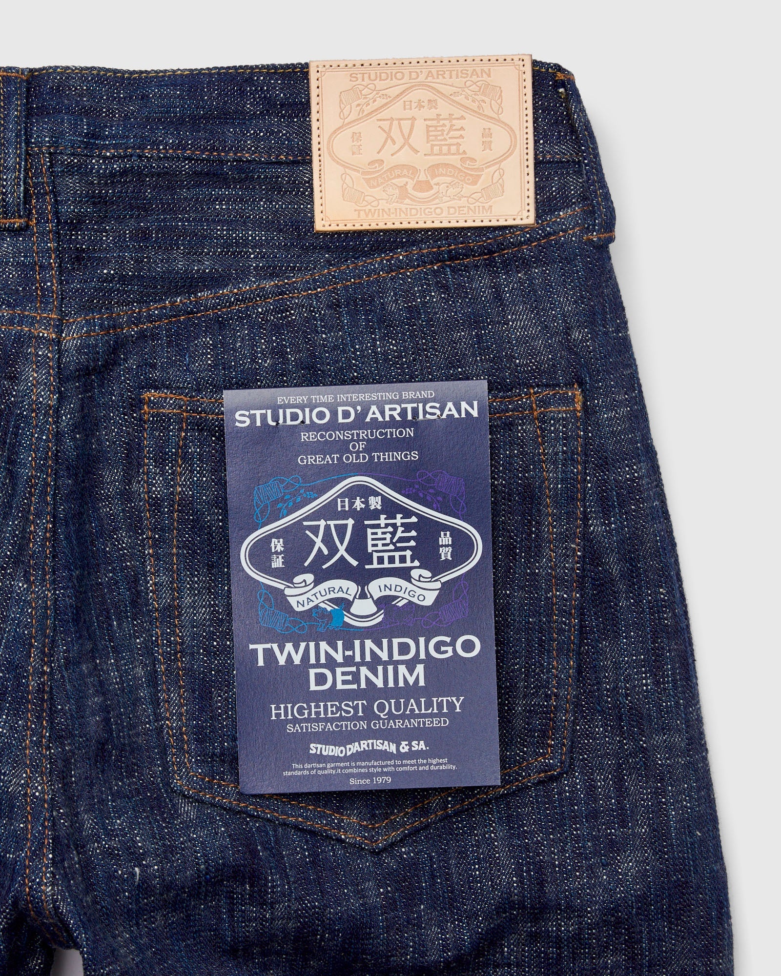 D1894 "Sou-Ai" 16oz Twin Indigo Selvedge Denim - Regular Straight Fit - 4