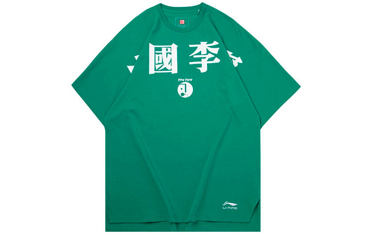 Li-Ning Paris fashion week Back Printing Sports Short Sleeve 'Green' AHSQ273-3 - 2