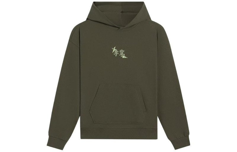 Li-Ning Li-Ning Sports Style Hoodie 'Olive Green' AWDS669-3 outlook