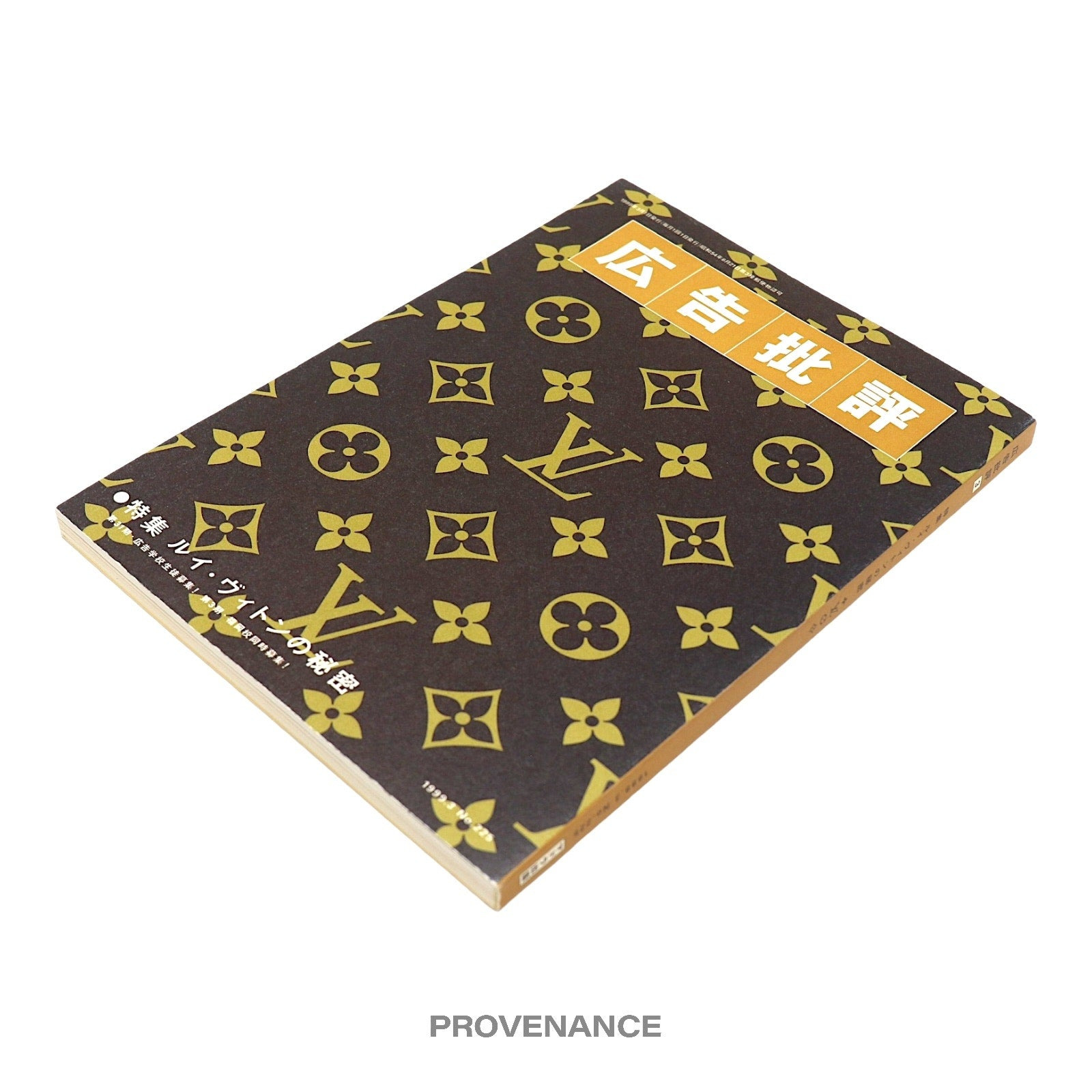 Louis Vuitton Campaign Paperback Book - Monogram JDM - 3