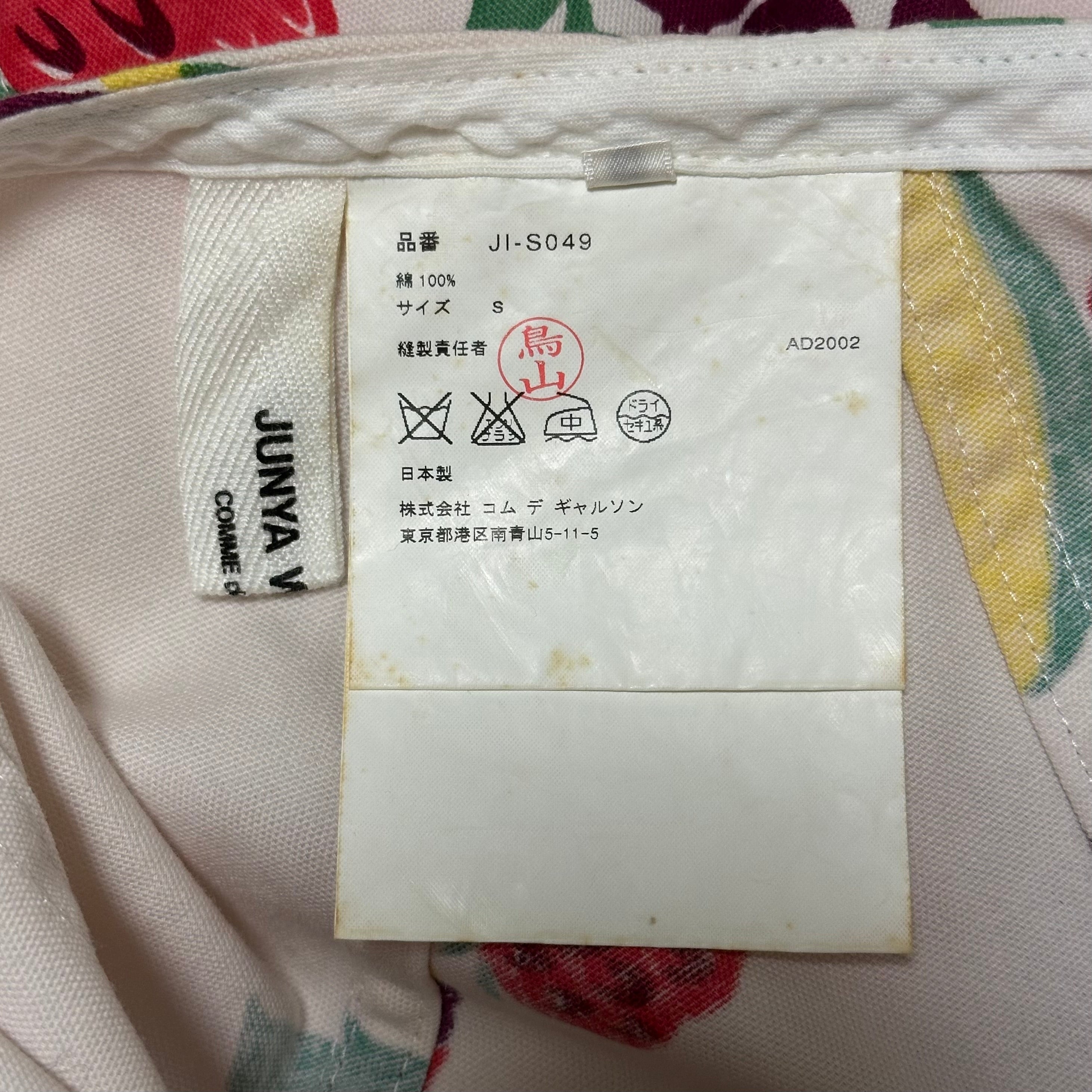JUNYA WATANABE Spring Summer 2003 Fruit Print Maxi Skirt - 6