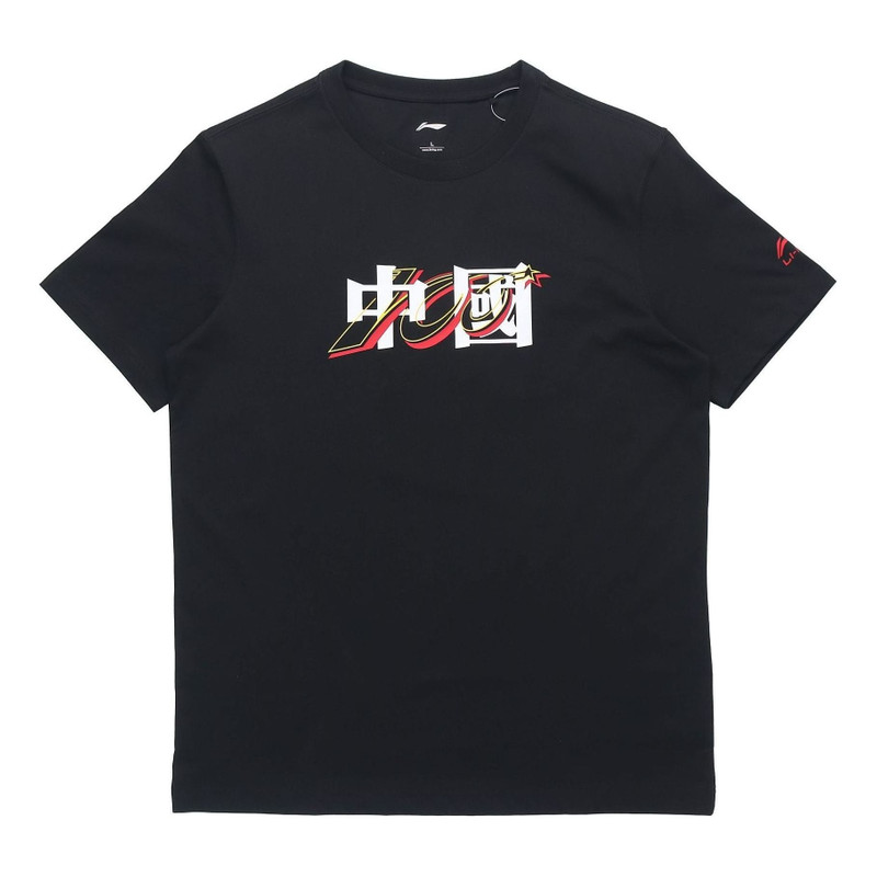 Li-Ning Graphic T-shirt 'Black' AHSRA40-5 - 1