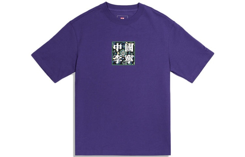 Li-Ning Li-Ning FW20 Paris Fashion Week Logo Printing Tee 'Purple' AHSQ563-2 outlook