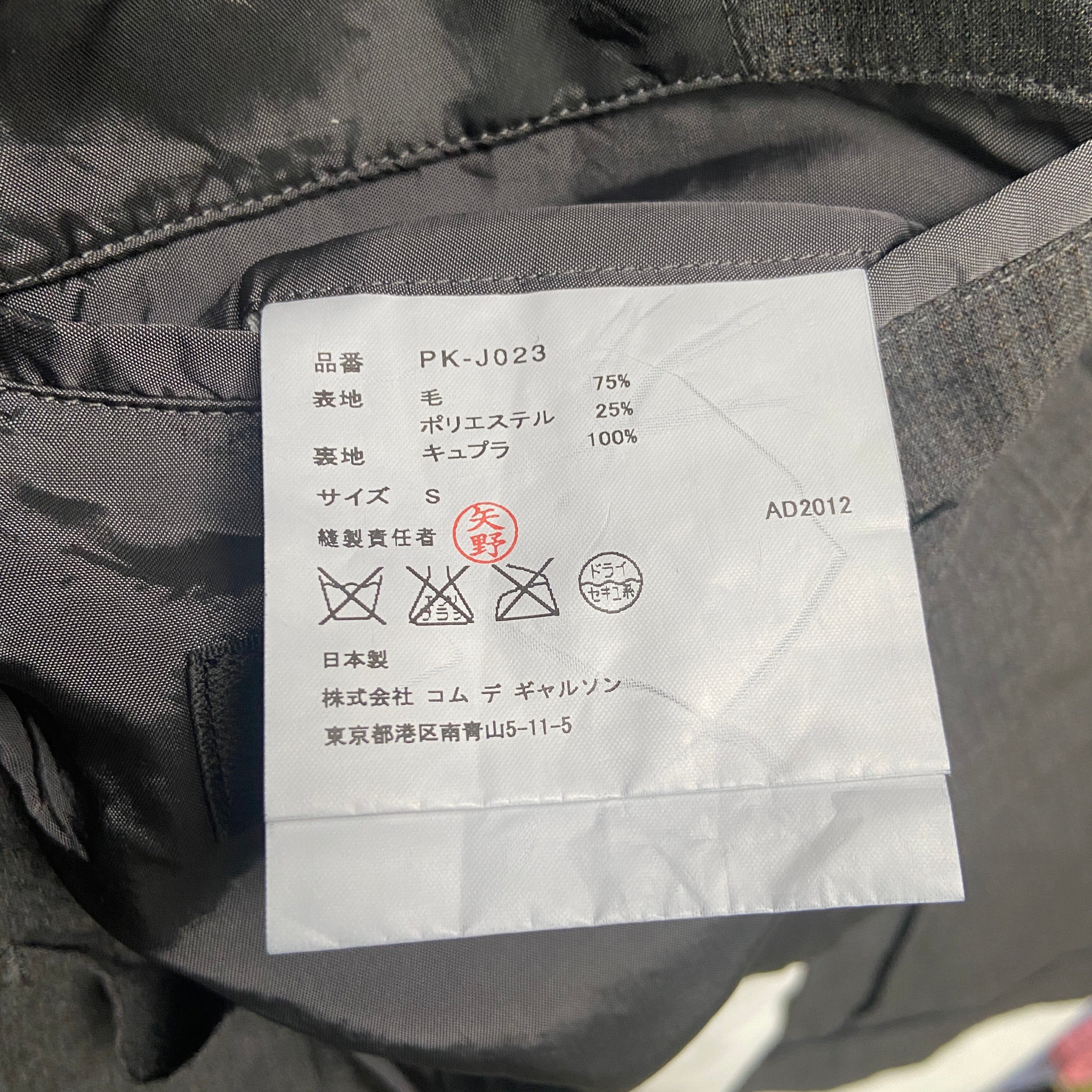 Comme des garçons Homme plus cut-out wool long coat S - 17