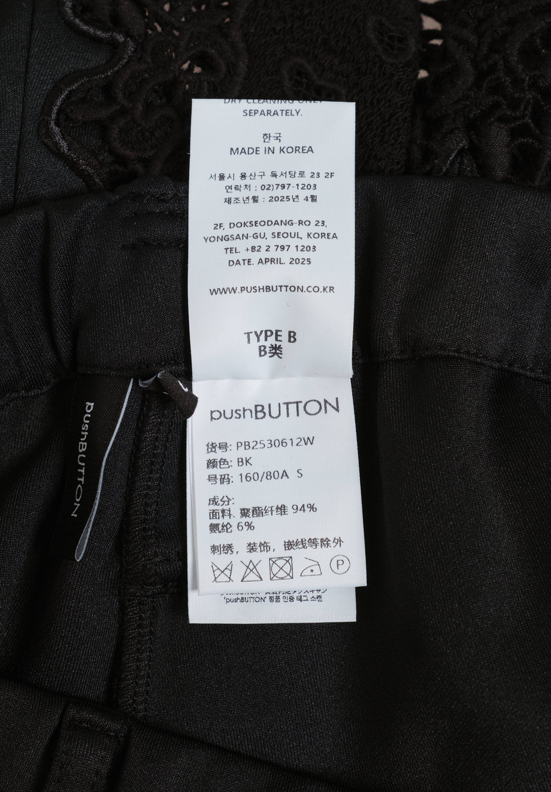 Push-Skull Lace Hem Jersey Pants - 4