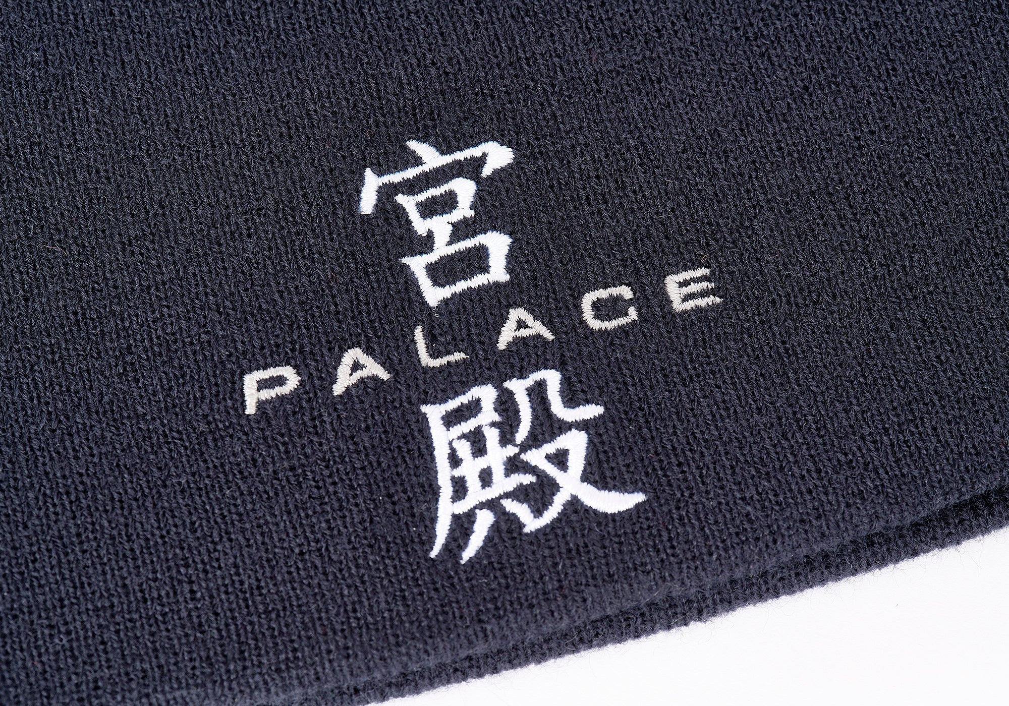 PALACE NEW ERA NEIN CUFF BEANIE NAVY - 3