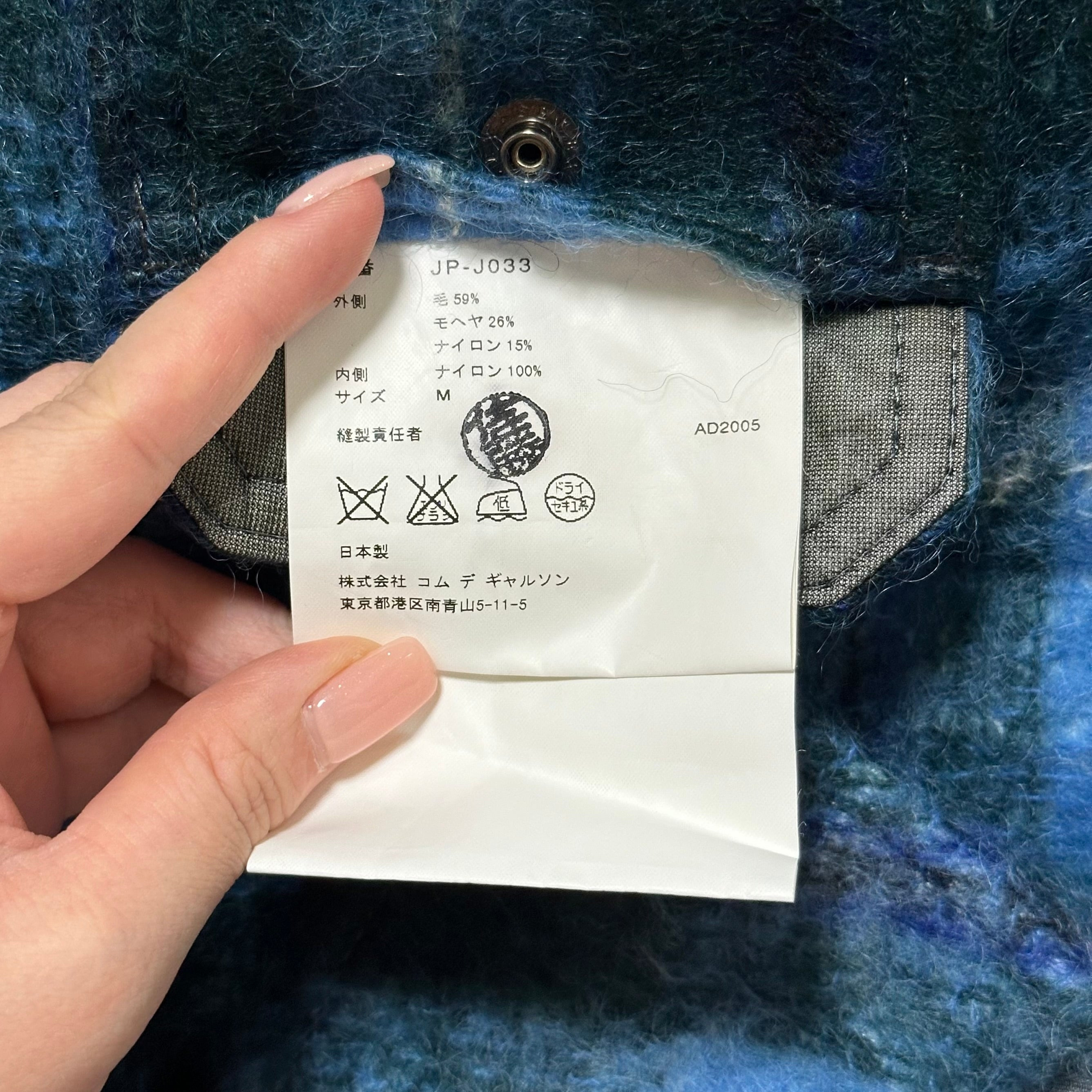 JUNYA WATANABE Fall Winter 2005 Windstopper Jacket - 8