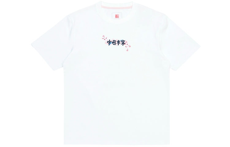 Li-Ning Sakura Graphic T-shirt 'White' AHSR630-1 - 1