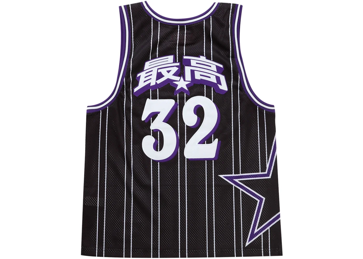 Supreme Supreme Star Basketball Jersey Black - SUP-SS24-285 