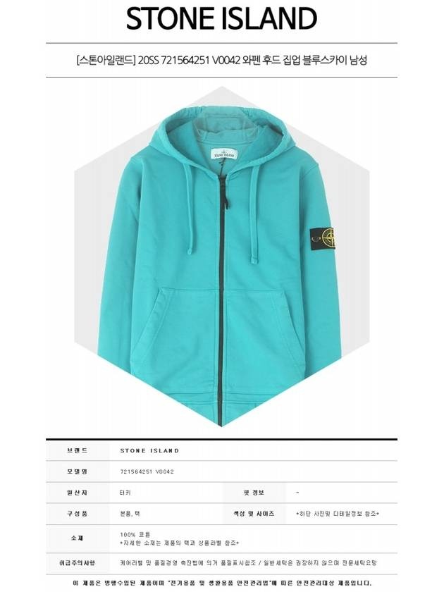 Wappen Patch Pocket Zip Up Hoodie Blue Sky - 3