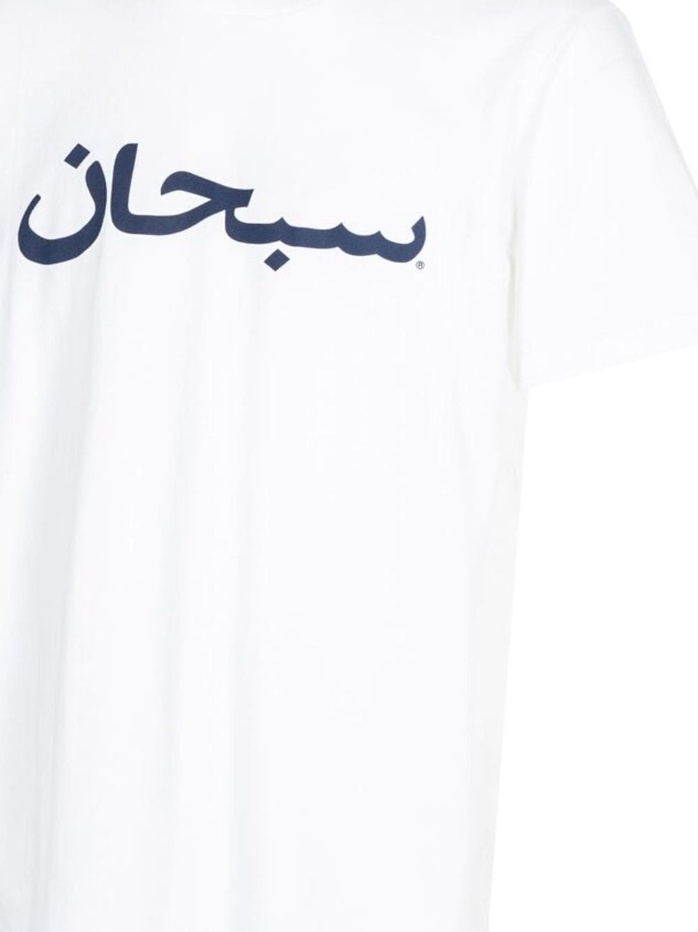 Arabic Logo "White" T-shirt - 2