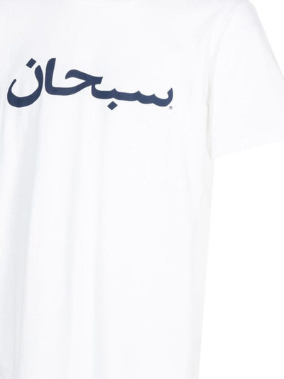 Supreme Arabic Logo "White" T-shirt outlook