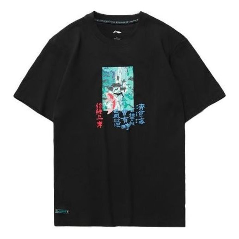 Li-Ning Graphic Loose Fit T-shirt 'Black' AHSR075-2 - 1