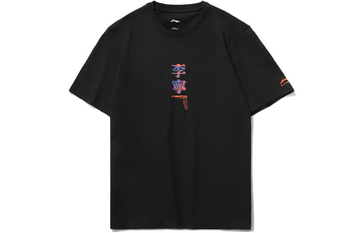 Li-Ning Graphic Short Sleeve Loose Fit T-shirt 'Black' AHSR009-2 - 2