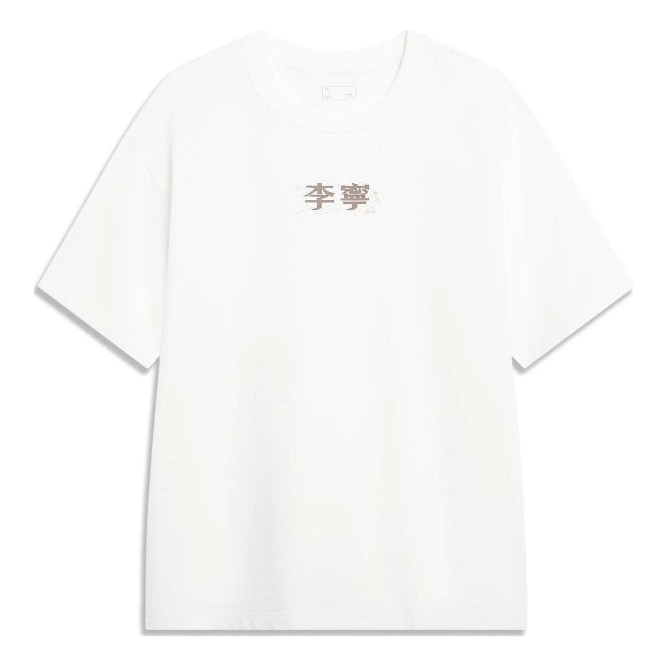 Li-Ning Logo Loose Fit T-shirt 'White' AHST723-7 - 1