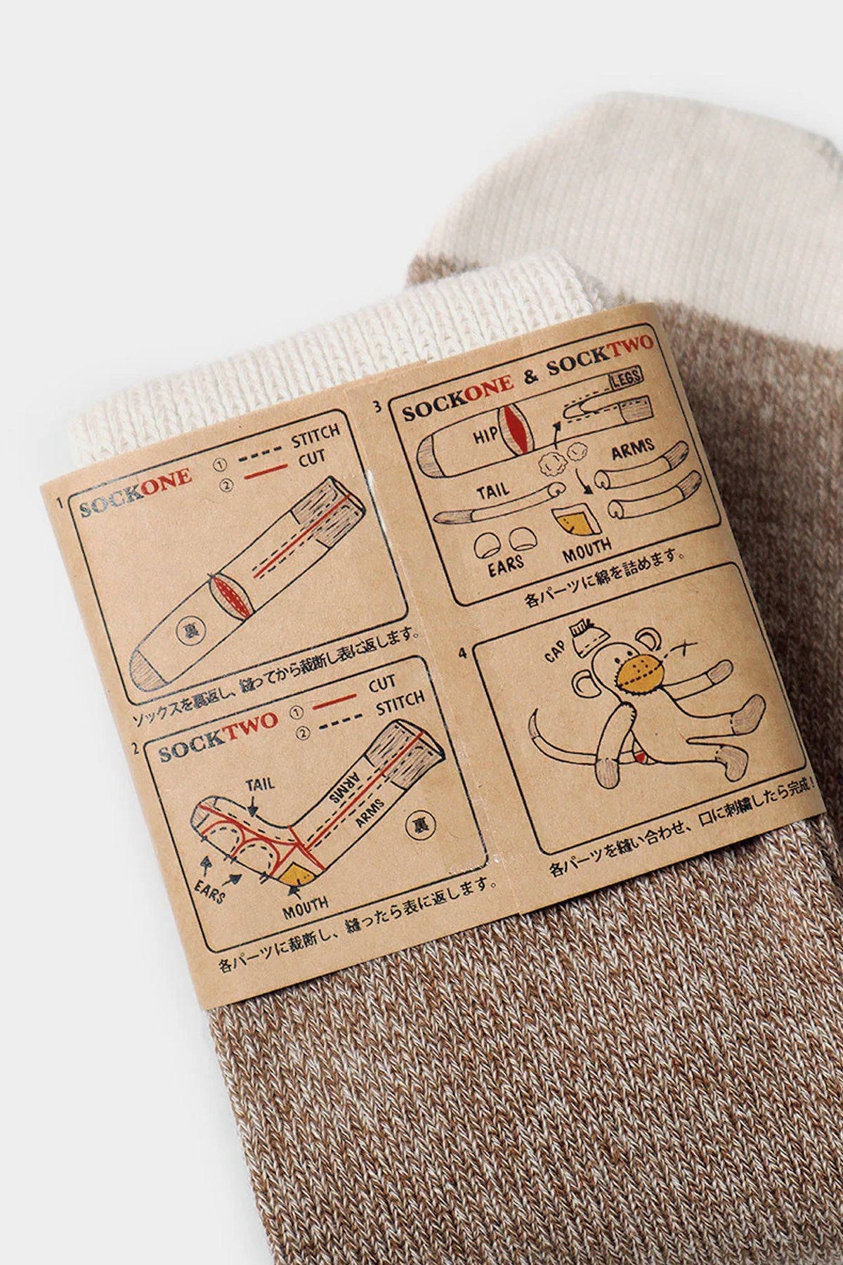 96 Yarns MONKEY DIY Socks - Beige - 3