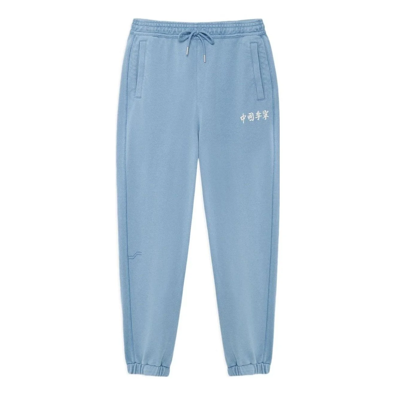 Li-Ning Embroidery Logo Joggers Sweatpants 'Blue' AKLSC87-5 - 1