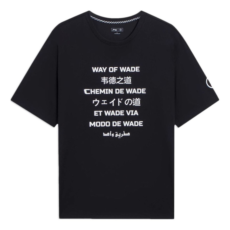 Wade 그래픽 느슨한의 Li-Ning 방법 적합 T 셔츠 '블랙 화이트' AHSS443-3 - 1