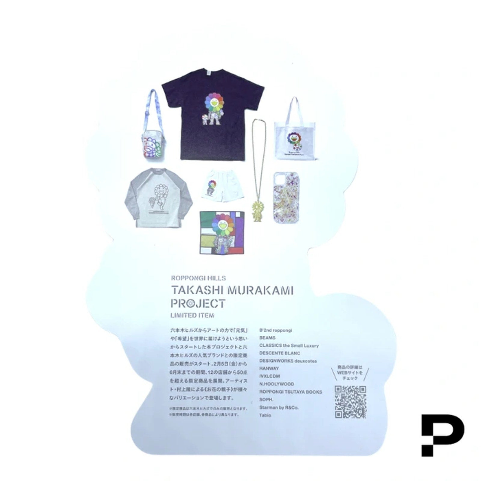 Takashi Murakami - Takashi Murakami Flower Parent & Child Card - Black - 2