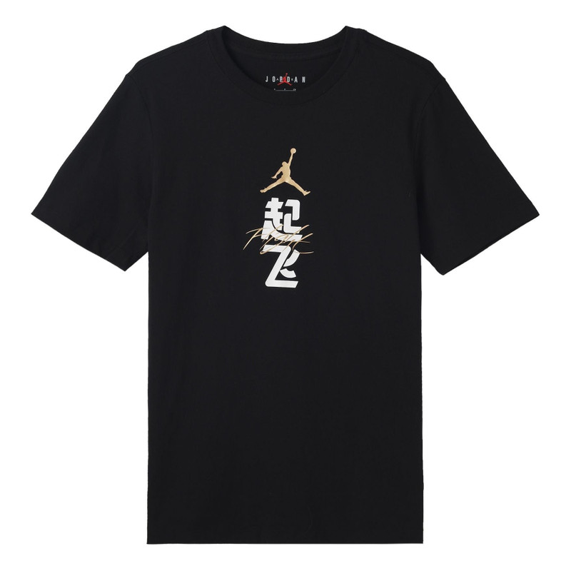 Air Jordan T-Shirt 'Black' FN3714-010 - 1