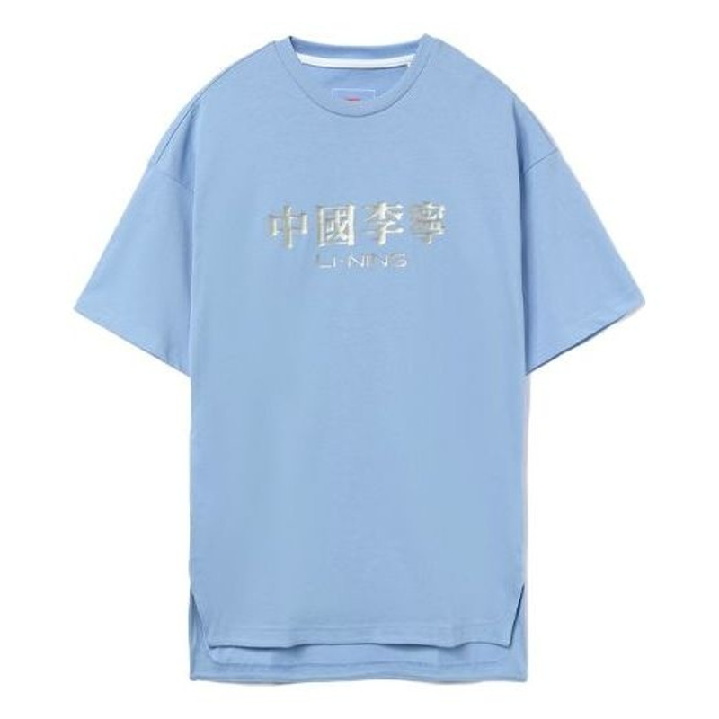 Li-Ning Crew Neck Tee 'Blue' AHSR911-3 - 1