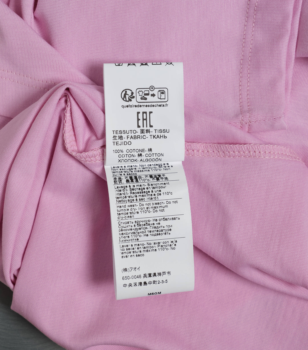 Same Tone Msgm T-Shirt - 4