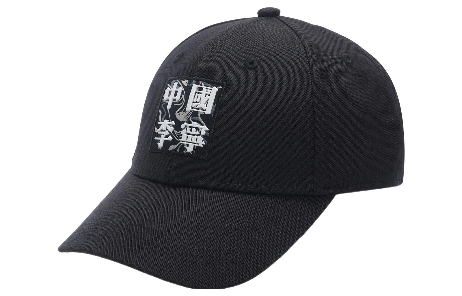 Li-Ning Logo Baseball Cap 'Black' AMYS101-1 - 2