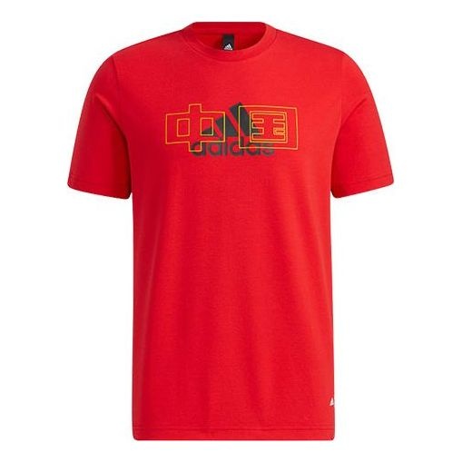 adidas Casual Sports Alphabet Printing Short Sleeve Red T-Shirt GP1863 - 1