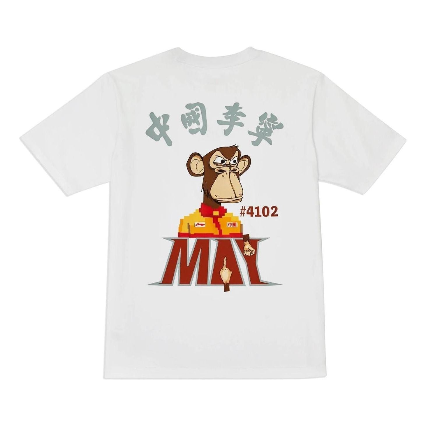 Li-Ning x Bored Ape Graphic T-shirt 'White' AHSSD81-2 - 2