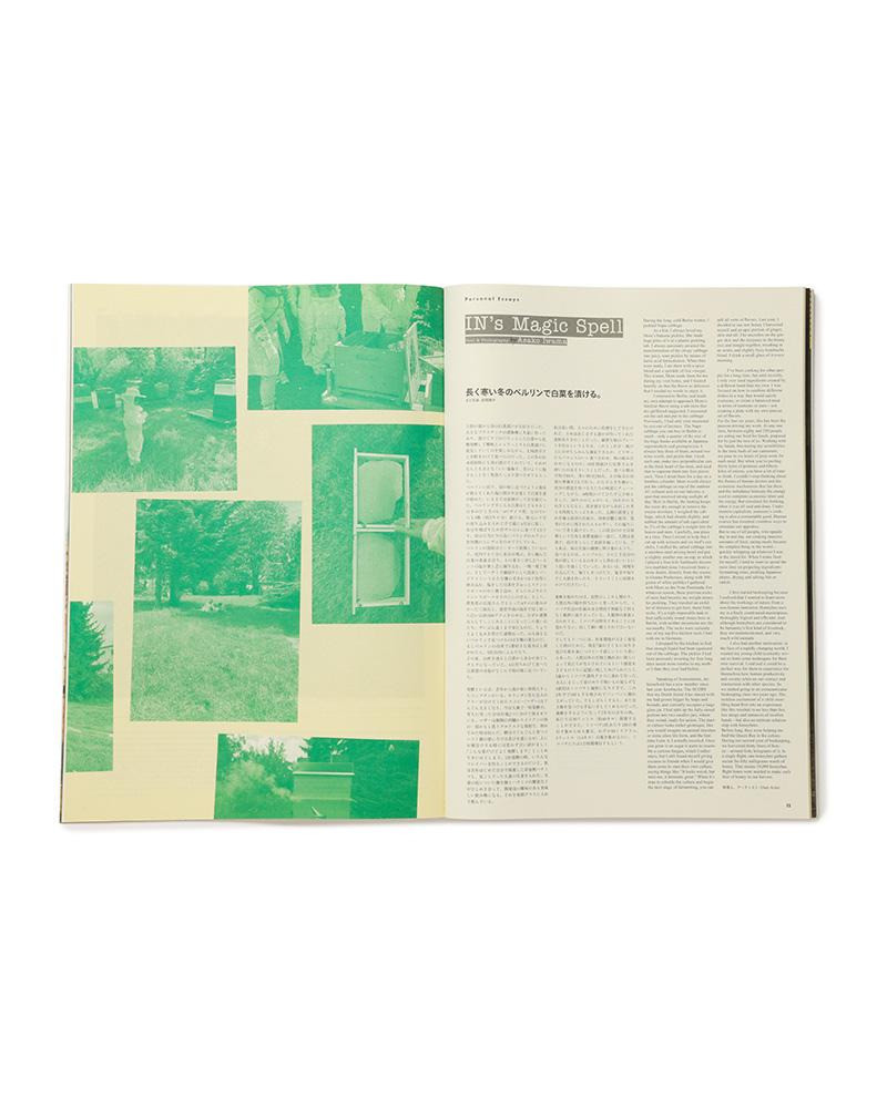 visvim Subsequence Magazine Vol.8 WHITE outlook