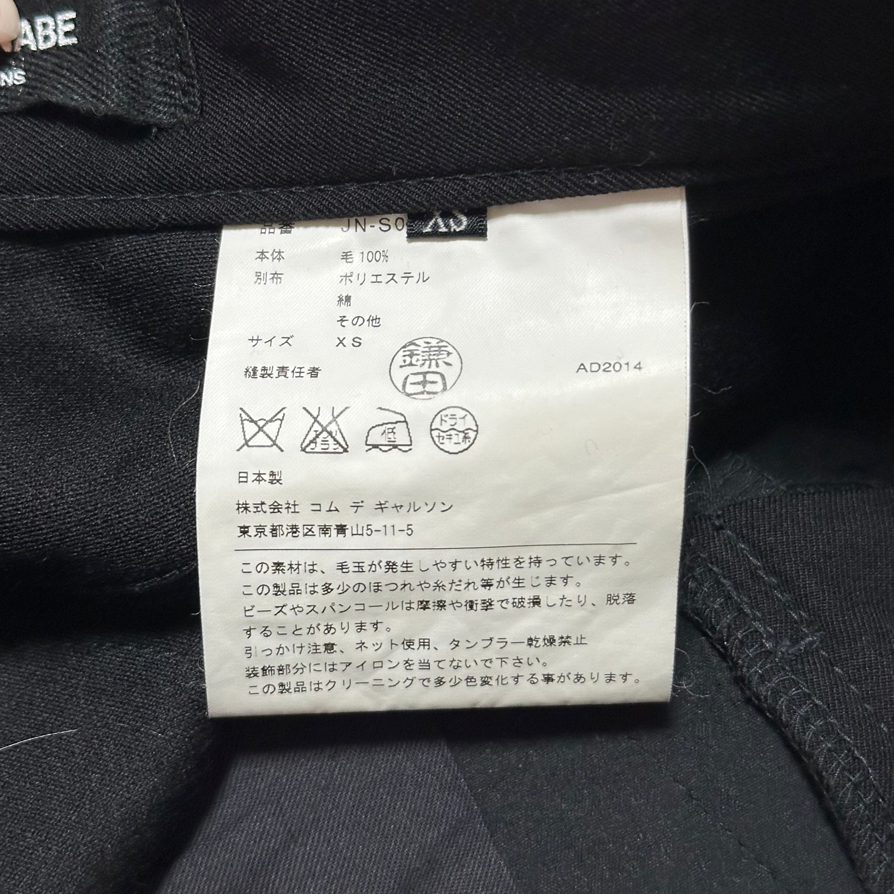 JUNYA WATANABE Fall Winter 2014 Multitexture Patchwork Mini Skirt - 7