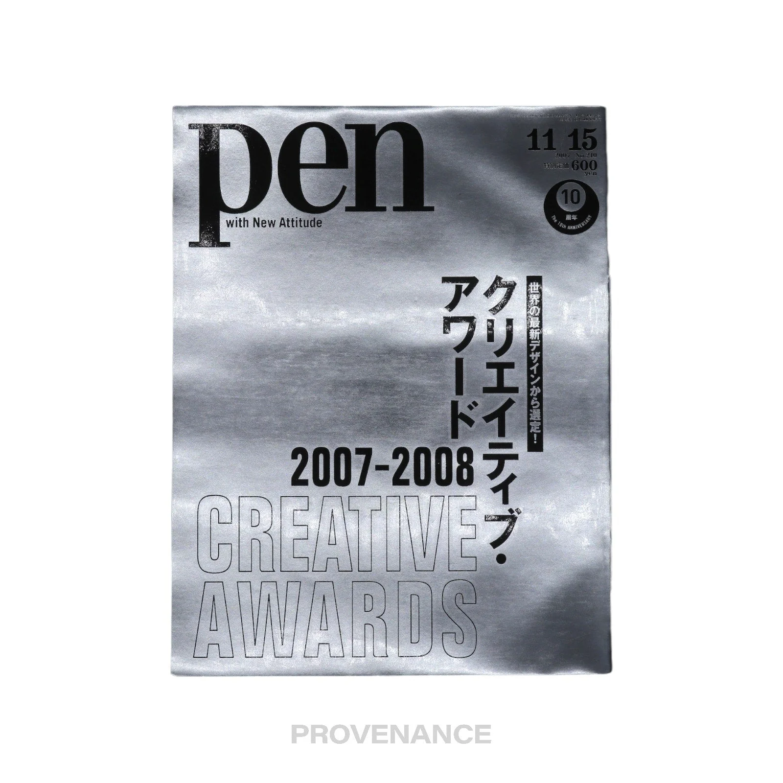 Pen Magazine - Creative Awards 2007-2008 - 1