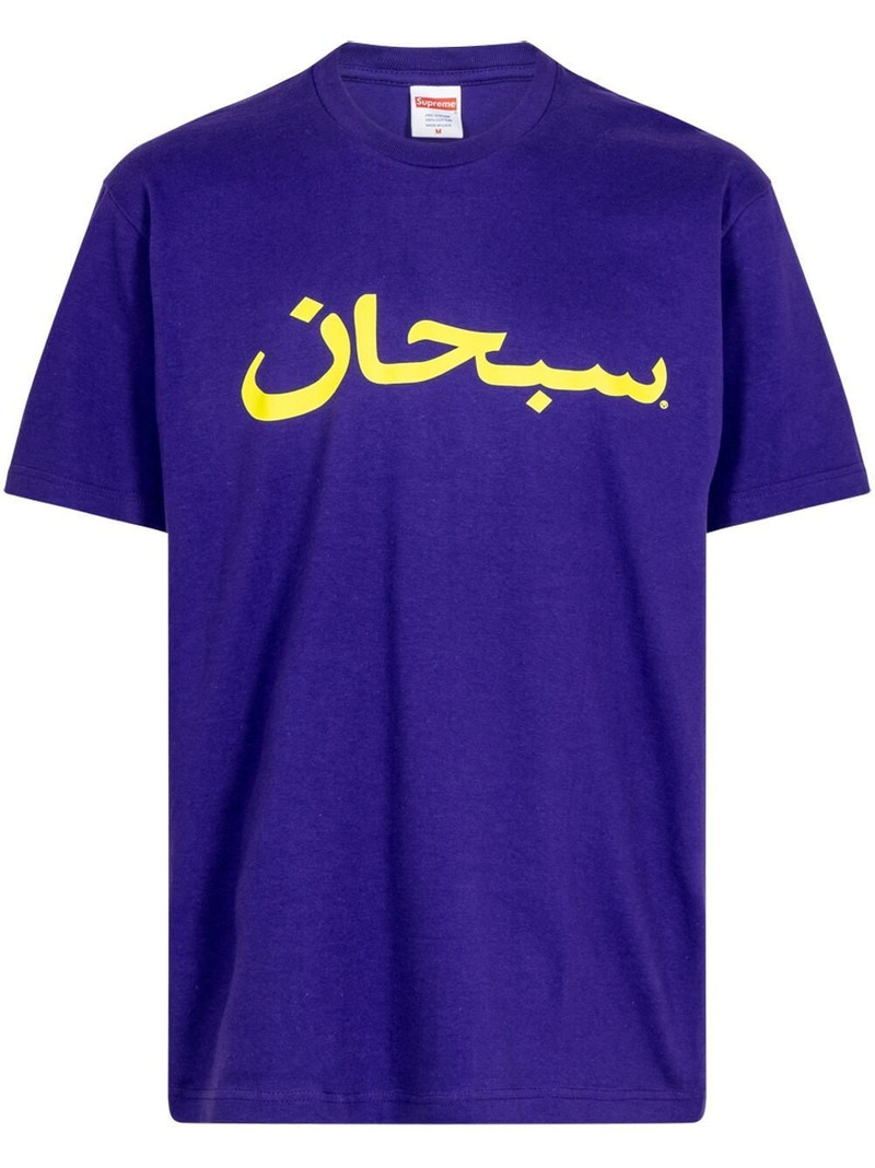 Arabic Logo "Purple" T-shirt 1