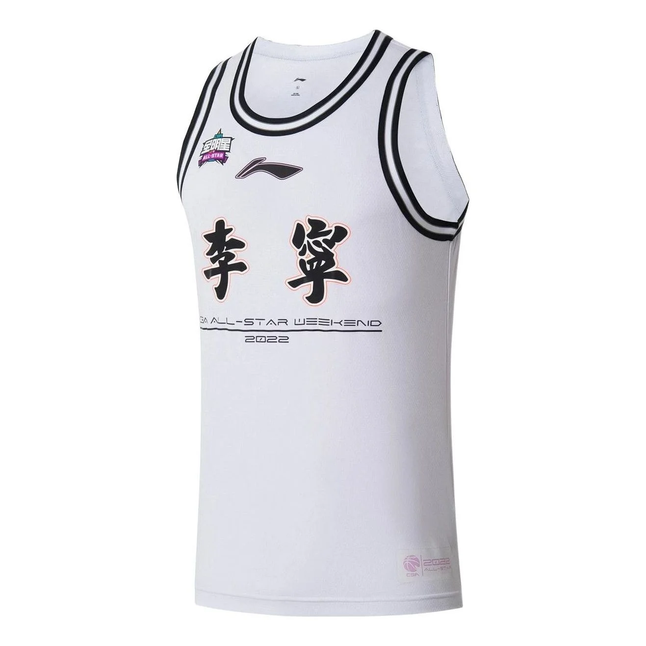 Li-Ning CBA All Star Game 2022 Basketball Jersey 'White' AVSS629-1 - 1