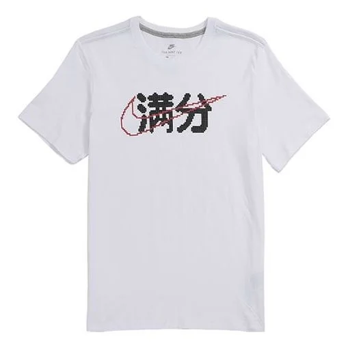 Nike Full Score Logo Mosaic Short-Sleeved Male White CI9852-100 - 1