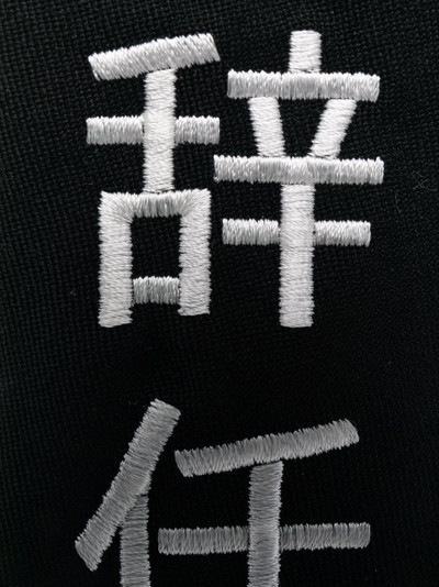 Yohji Yamamoto embroidered message wool tie outlook