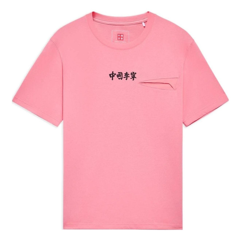 Li-Ning Lifestyle Crew Neck Tee 'Pink' AHSS136-4 - 1