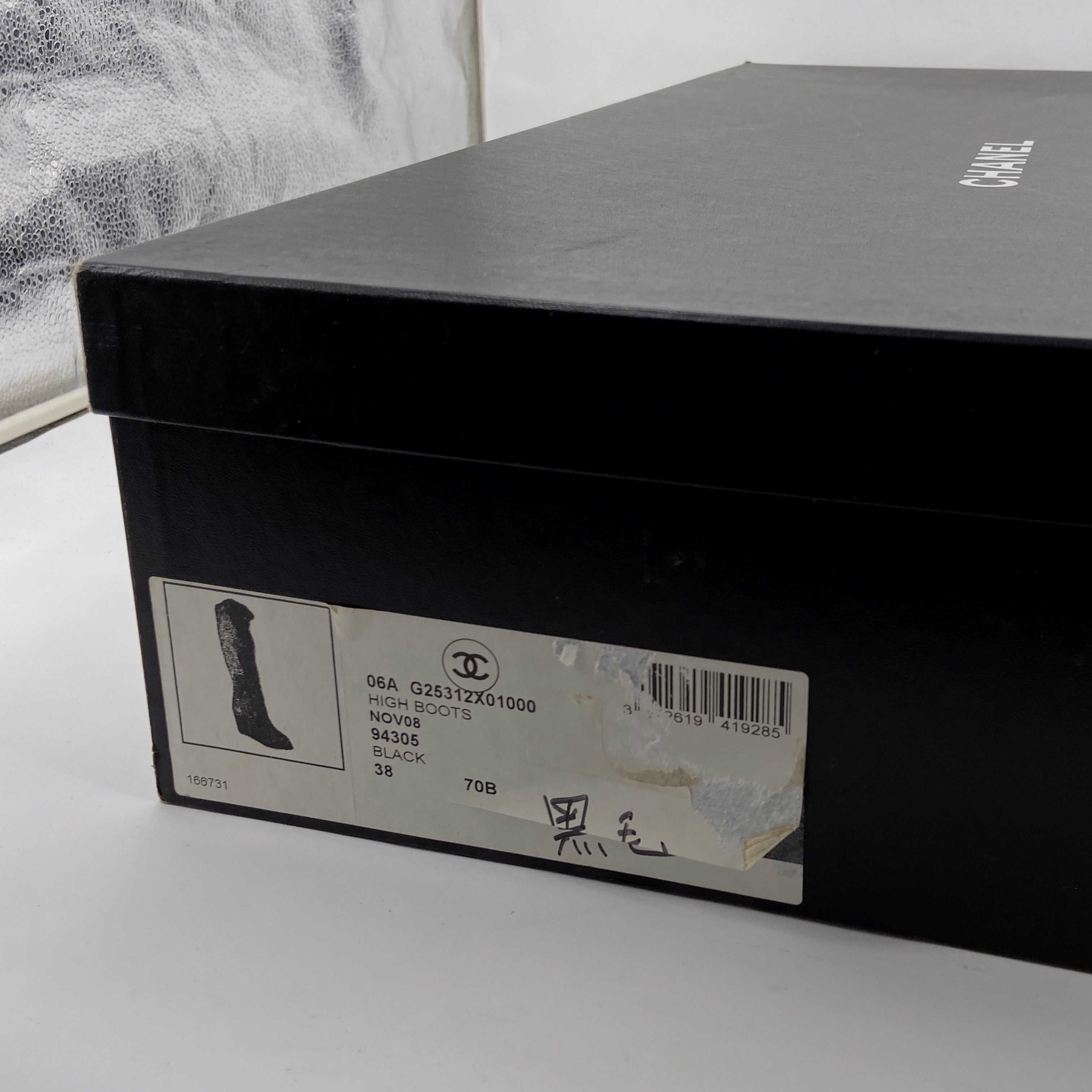 Chanel Fall 2006 Karl Lagerfeld Shearling Lambskin Wedge Long Boot 38 - 18