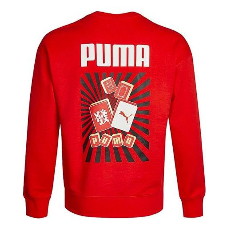 PUMA YOTOX Sweater 'Red White' 531298-23 - 1