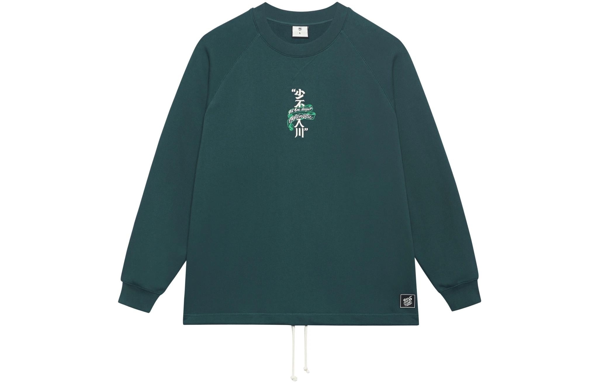 Li-Ning BadFive Graphic Sweatshirt 'Green' AWDSJ07-2 - 2