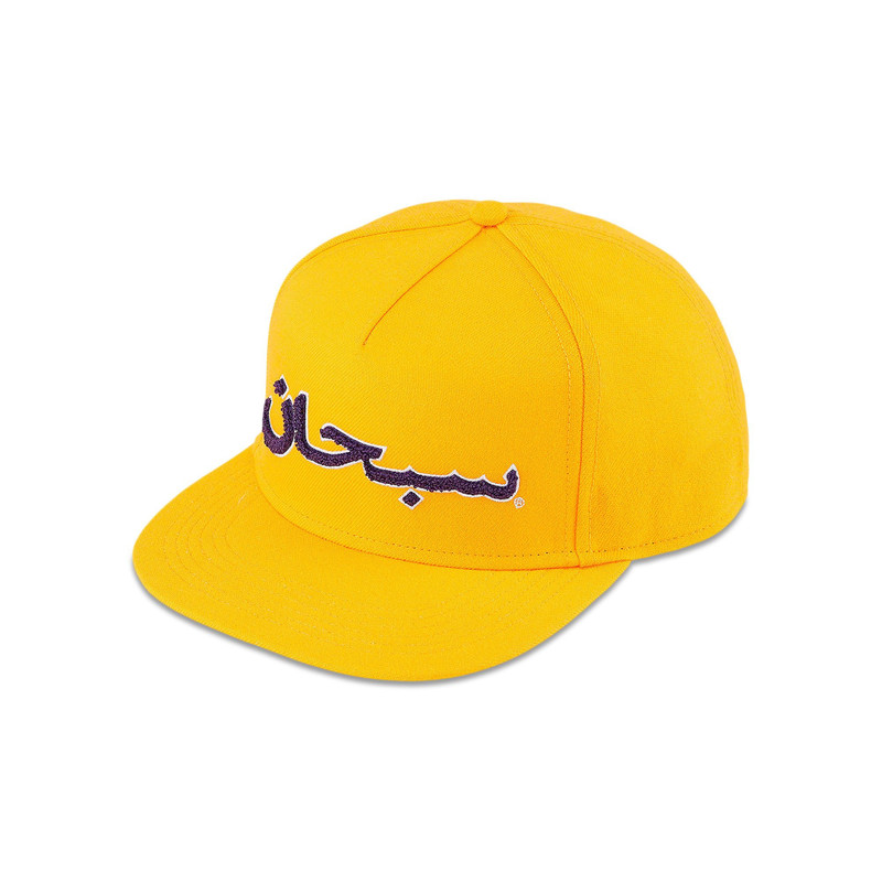 Supreme Arabic Logo 5-Panel 'Gold' - 1