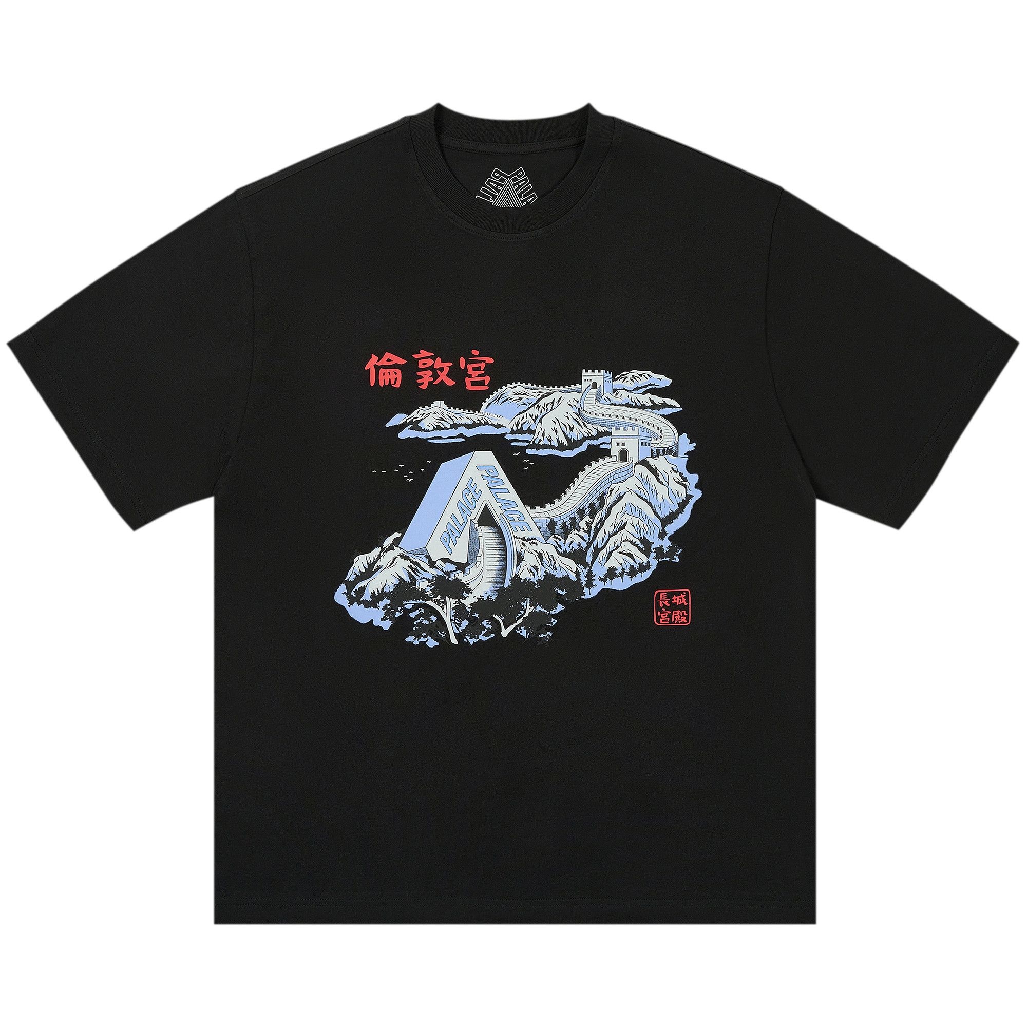 Palace Great Wall Of Tri-Na T-Shirt 'Black' - 1