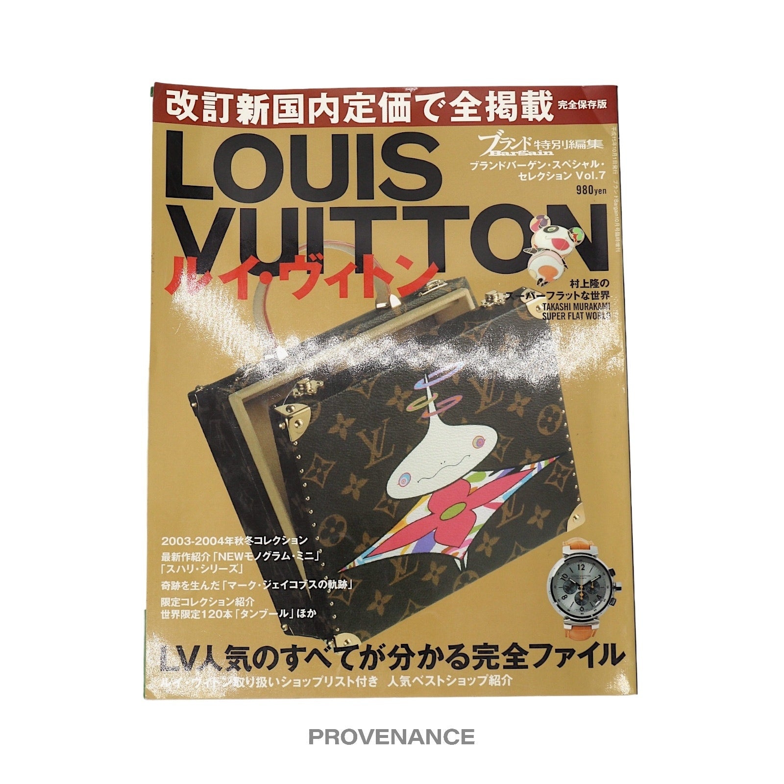 Louis Vuitton Louis Vuitton TAKASHI MURAKAMI Magazine | provenance |  REVERSIBLE